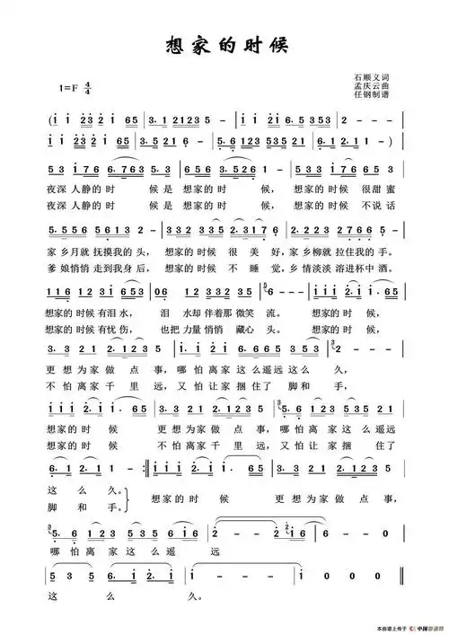 军旅歌曲100首想家的时候