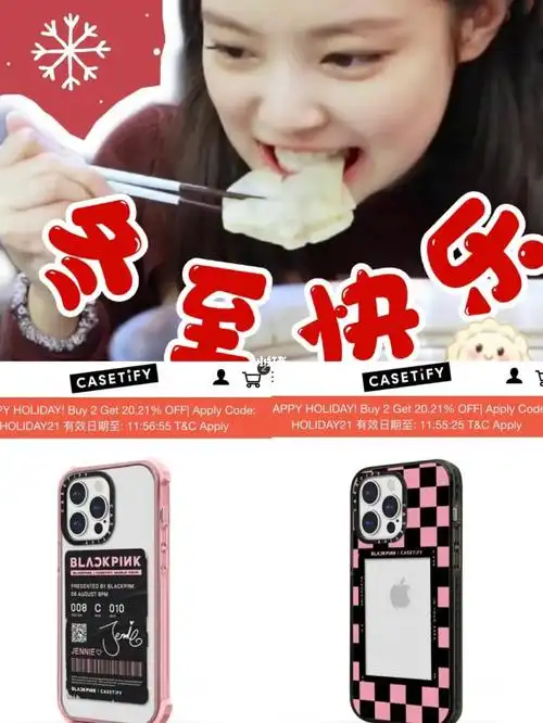 记得吃饺子09#blackpink  #jennie  #lisa  #jisoo  #rose#casetify