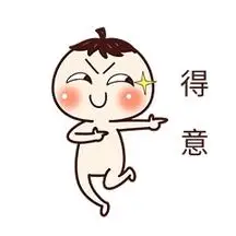 正版得意表情贴纸正版c位出道正版得意表情贴纸正版长颈鹿得意表情包