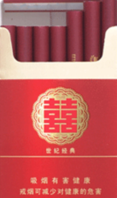 双喜硬世纪经典包