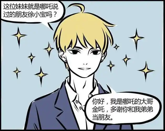 非人哉:金吒登场,小宝的眼睛都睁不开,却不如木吒来得直接