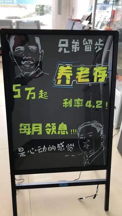 象山农信联社厅堂营销荧光板创意设计大赛