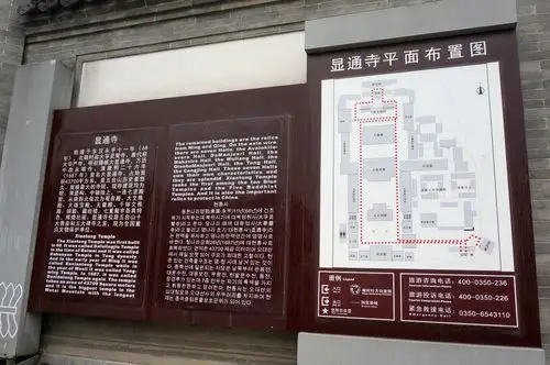 显通寺是五台山第一大寺始建于汉明帝永平年间初名大孚灵鹫寺