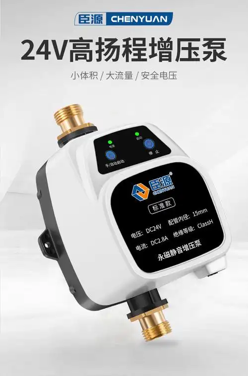 增压泵家用自动增压泵静音自来水花洒热水器增压泵自吸泵 【标准款】