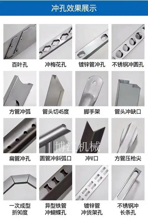 不锈钢防盗网冲孔机楼梯扶手护栏方圆管冲弧口机角铁槽钢打孔机器