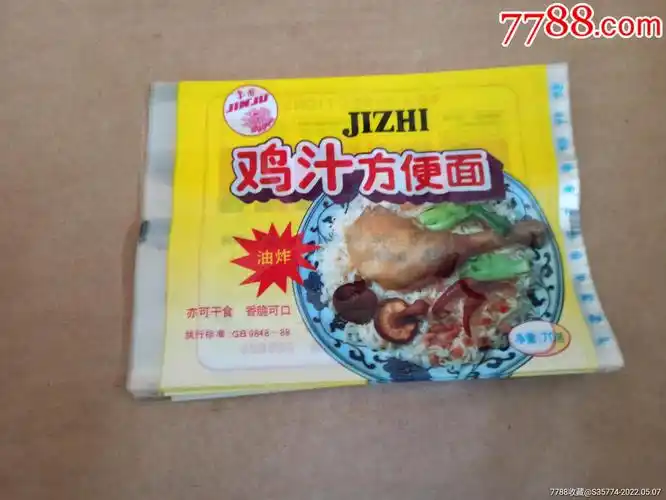 金菊牌鸡汁方便面包装袋