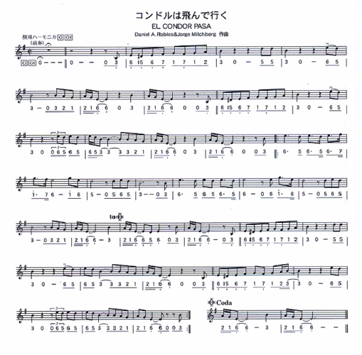 【口琴】老鹰之歌