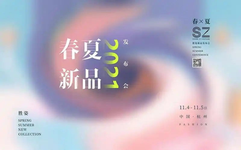 新品发布会|平面|海报|淇ta - 原创作品 - 站酷 (zcool)