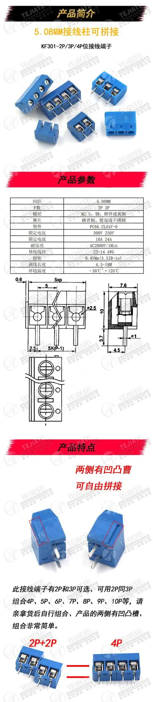 08mm接线端子 10a300v 蓝色端子 - 爱企查