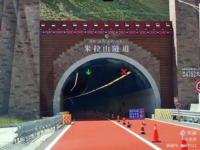 米拉山隧道