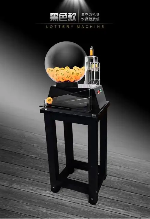 电动摇号机 摇奖机招投标全自动摇号机抽奖机ktv娱乐幸运大转盘抽奖