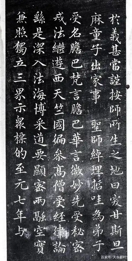 赵孟《龙兴寺帖》(小楷)又名《胆巴碑帖》(完整版)