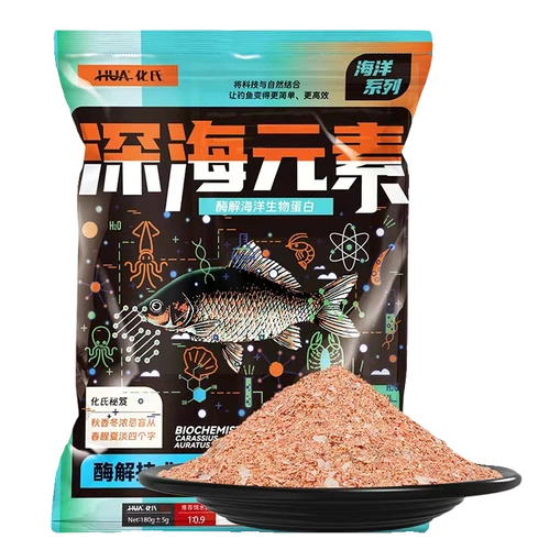 饵料化绍新鱼食钓鱼用品鲫鱼鲤鱼深海元素鱼饵180克化氏2024新品