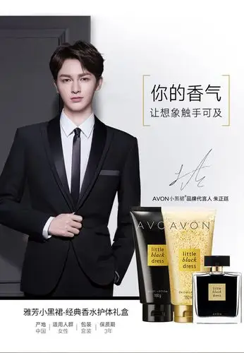 雅芳小黑裙经典香水护体礼盒-邓伦私家定制版(小黑裙大喷雾香水50ml