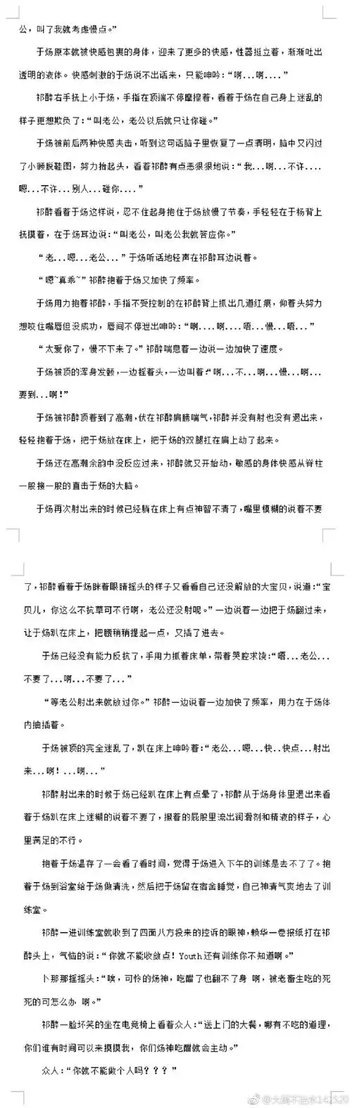 祁醉- 天秤倒一边