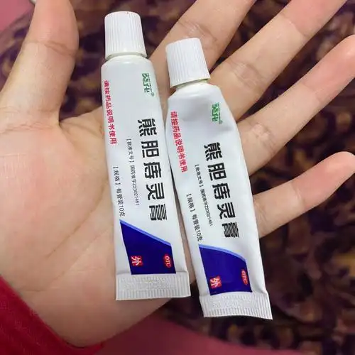 我向葵花的熊胆痔灵膏道歉