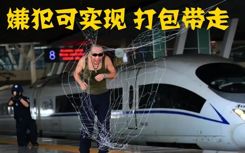 特警的黑科技"捕捉网发射器"了解一下