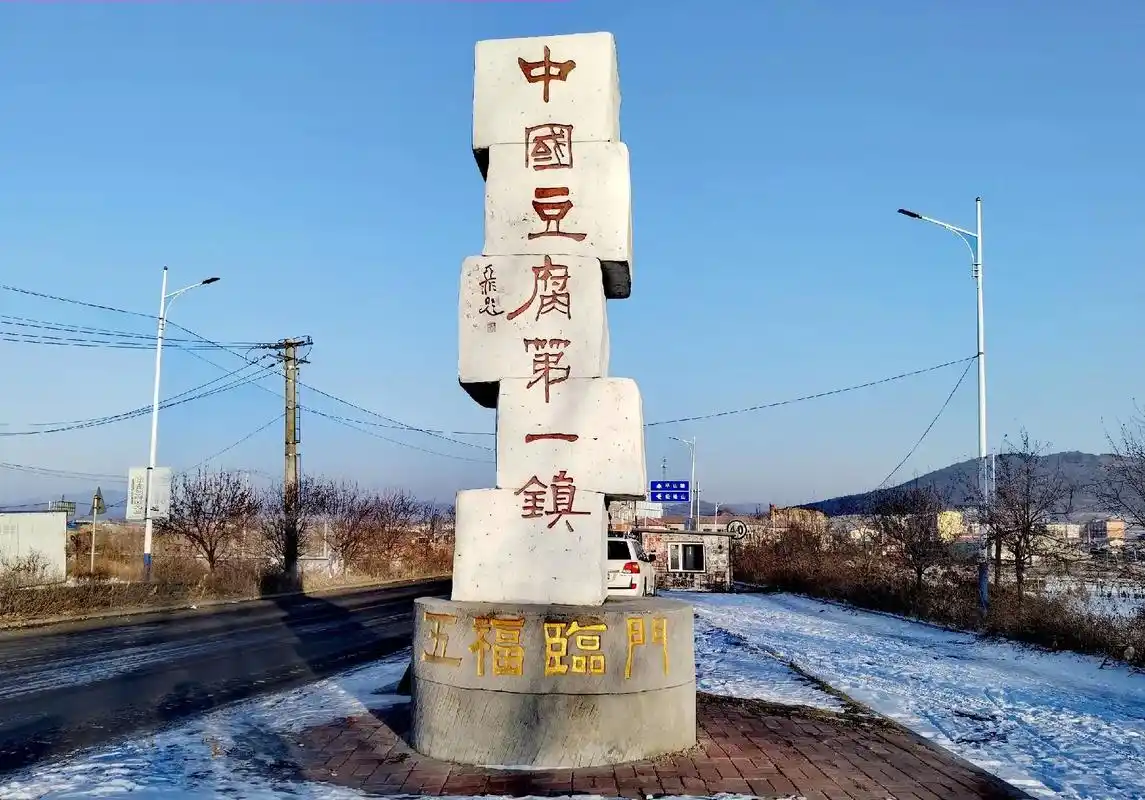 平山镇#哈尔滨市阿城区#东北小镇#手机原创摄影 - 抖音