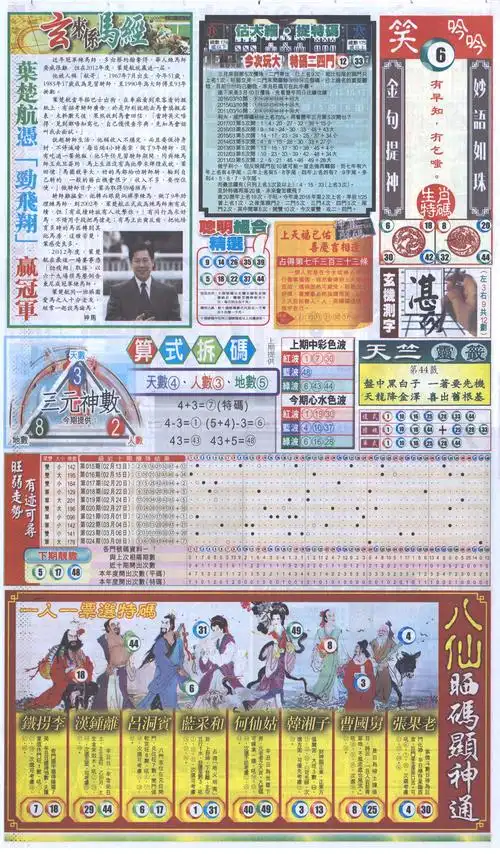 新报跑狗-1(正面)_2017全年图纸记录 www.23344.