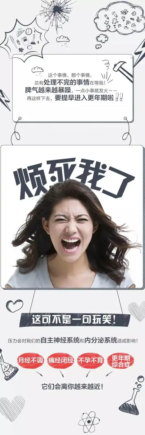 盛夏季节人易变得焦虑烦躁怎么办