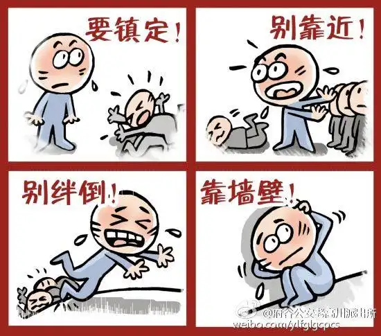 五(2)防踩踏教育