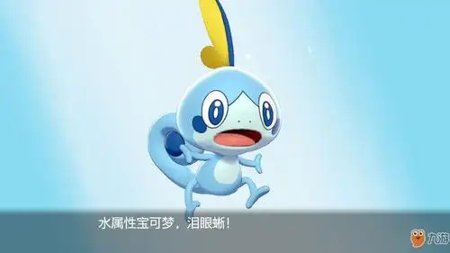 宝可梦剑盾泪眼蜥技能怎么样 泪眼蜥技能介绍_宝可梦剑盾