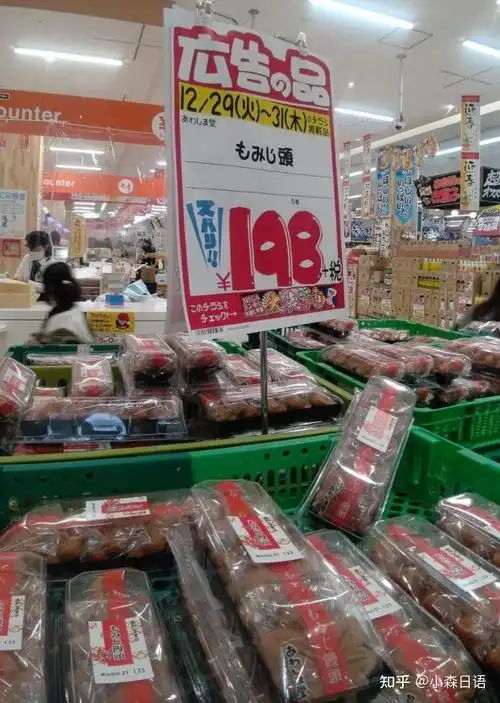 震惊日本超市竟然贩卖人肉