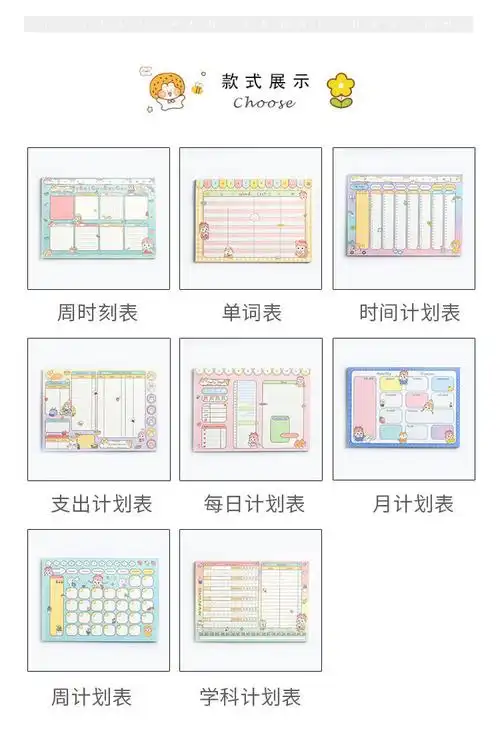 可爱计划本少女心卡通学生减肥学习时间管理自律表打卡日程记事本