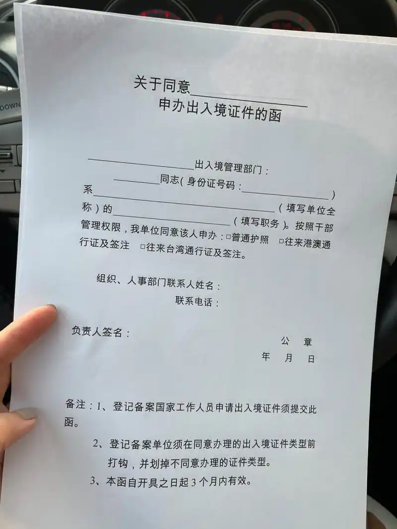 出现图一提示那就是了,或者可以到出入境请工作人员查询,输入身份证号