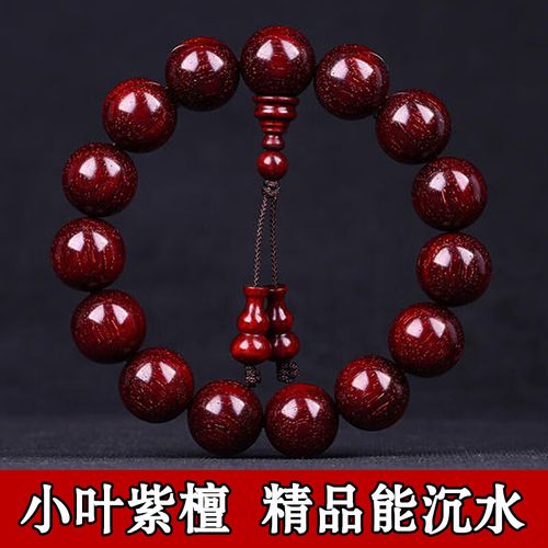 0爆满金星高油密老料男女紫檀木佛珠手链108颗 满金星15mm15颗