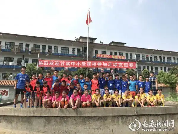 双峰县甘棠中心小学与青树坪镇大坪小学在大坪小学足球场分男,女足球