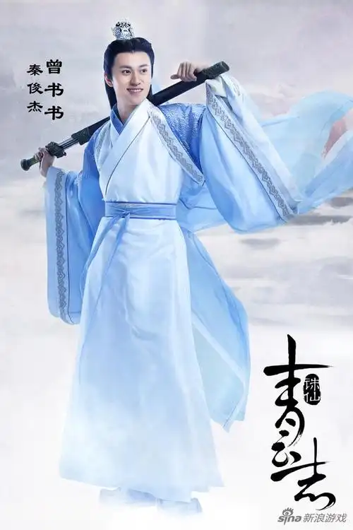 秦俊杰饰演曾书书秦俊杰饰演曾书书目前,诛仙电视剧《青云志》已公布