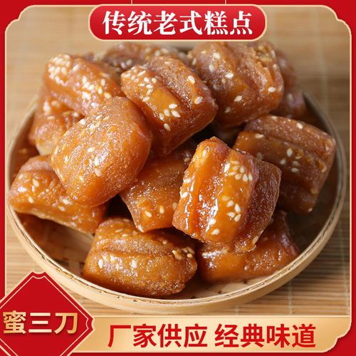 【蜜三刀】传统糕点老式果子蜜食80怀旧手工点心零食400克一盒