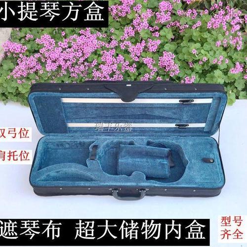 高档轻化方琴盒小提琴琴盒高密度泡沫轻提双肩背轻便易携带