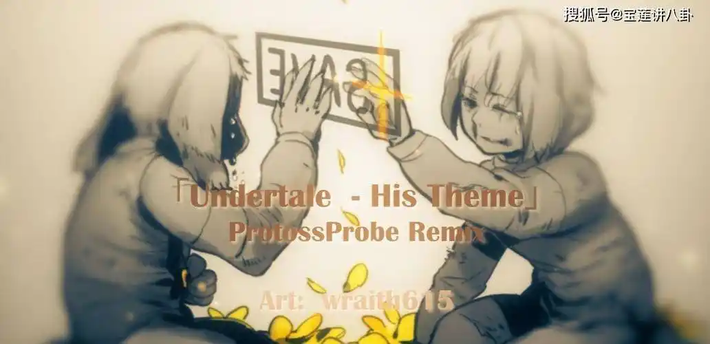 传说之下:羊爸并没有履行他的职责,这算是个合格的国王吗?