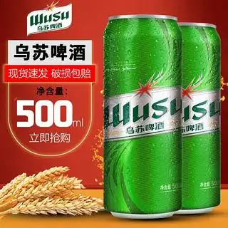 乌苏啤酒绿乌苏500ml12瓶装新疆夺命大乌苏网红啤绿乌苏500ml12瓶1箱