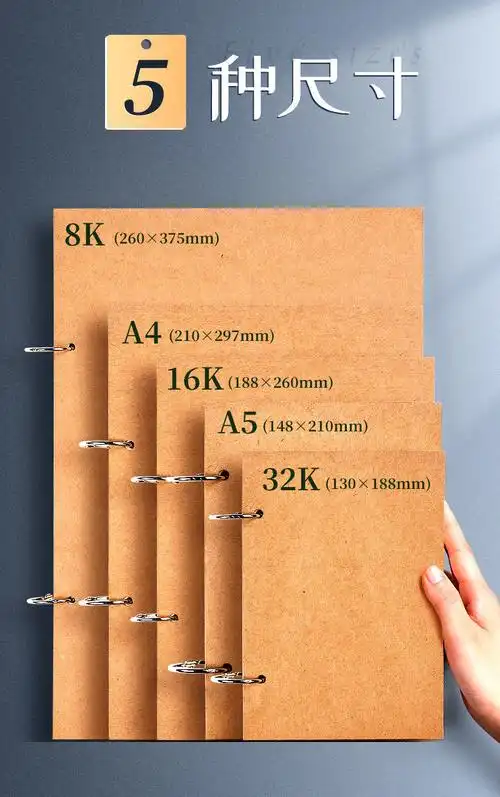 萌氏(mensall) 8k素描本32k活页本可拆卸速写本16k美术画画本a4大小