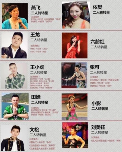 2018沈阳五一刘老根大舞台演出活动门票及详情