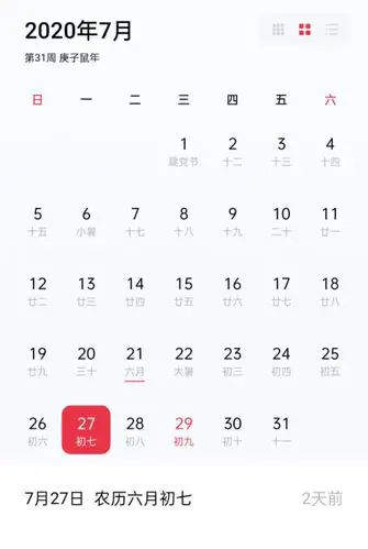 阮开军爱女(老二)阮林霞出阁宴,兹定于2020年8月3日(农历六月十四)