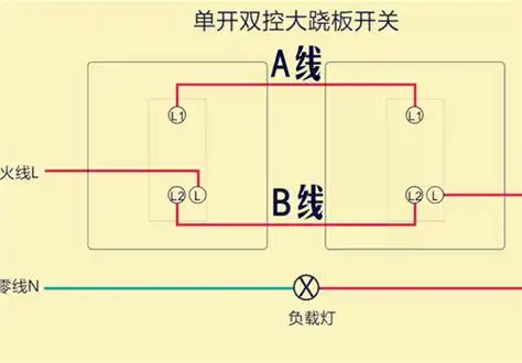 双控灯开关怎么接线