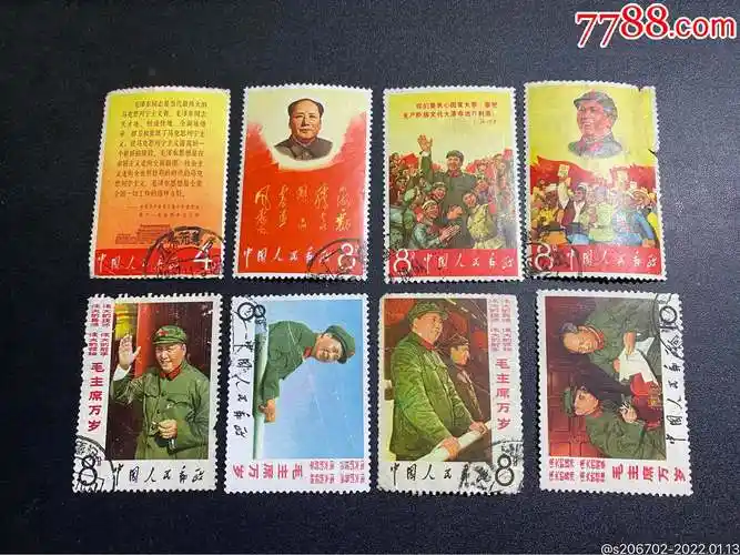 文2万岁邮票信销套票