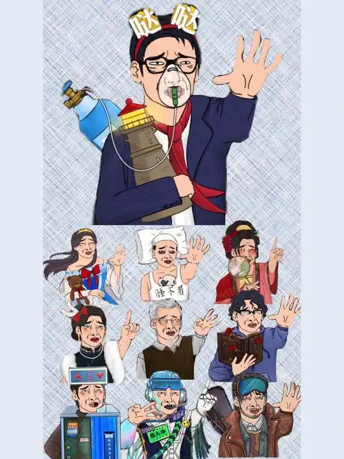 明侦7大家最爱的尔康表情包来了60