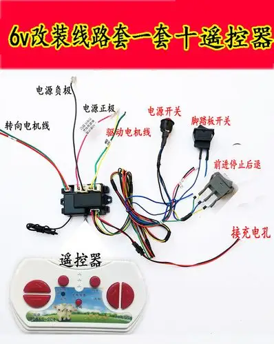 儿童电动汽车电动摩托车线路改装电动车控制器遥控器童车配件