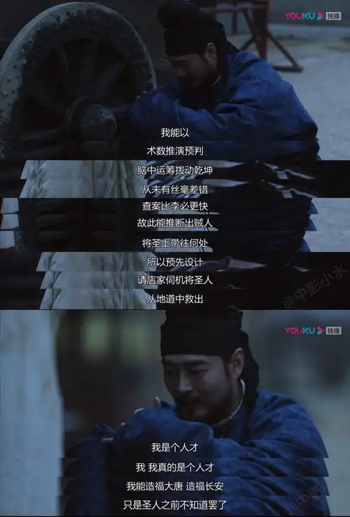 原创长安十二时辰让观众不可思议的大boss其实导演早就埋下伏笔