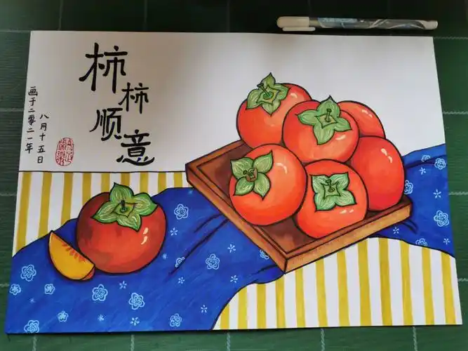 马克笔手绘柿柿如意步骤图