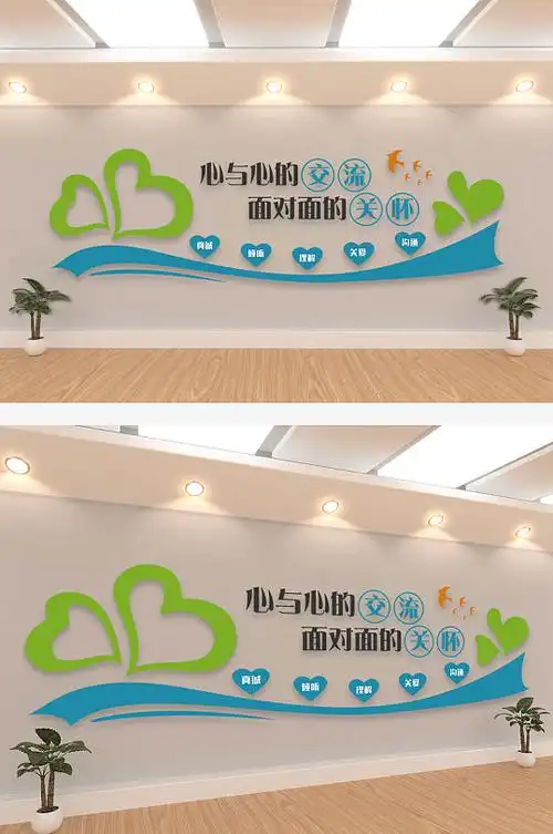 心灵驿站谈心室心理咨询中心文化墙设计 心理咨询室立即下载心理咨询