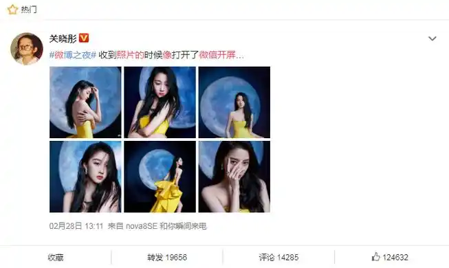 关晓彤版微信开屏界面 请查收