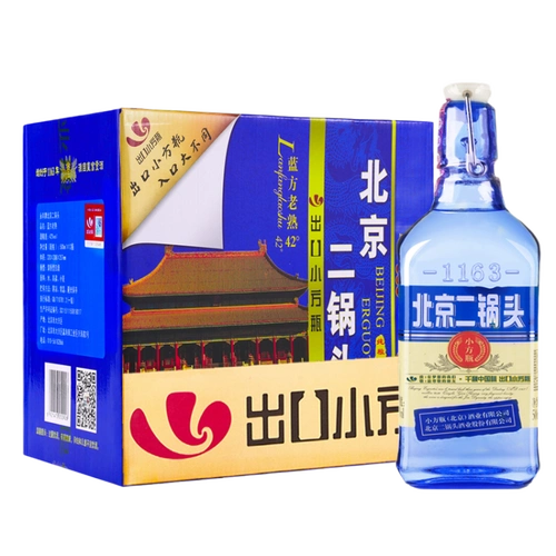 纯粮酿造永丰牌北京二锅头出口小方瓶永丰二锅头蓝瓶42度纯粮酒500ml
