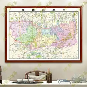 西安市雁塔区地图挂图行政交通地形带框城区有框办公室2022装饰画