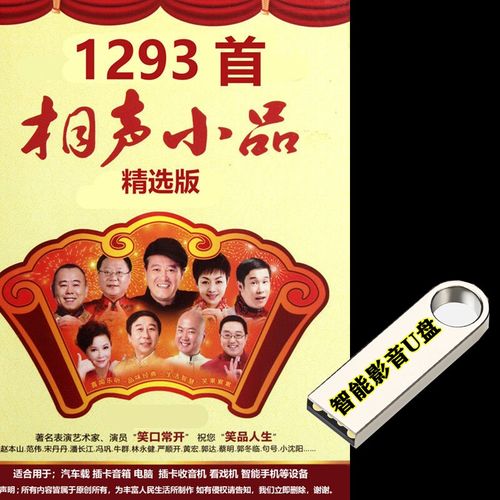 1293场经典相声小品合集精选搞笑郭德纲于谦高品质无损mp3音频精 听戏